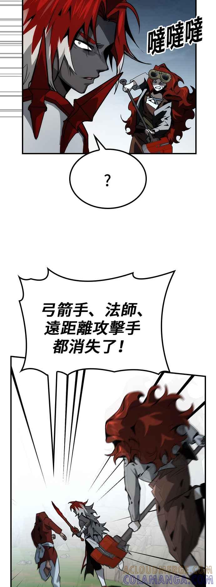 《BE结局制造者》第67话 第52页