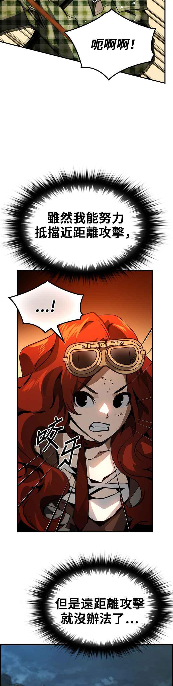 《BE结局制造者》第67话 第42页