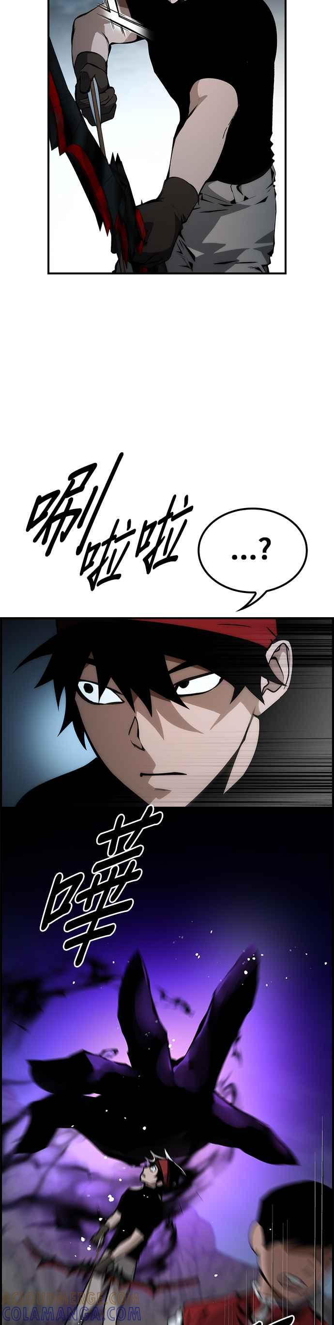 《BE结局制造者》第67话 第46页