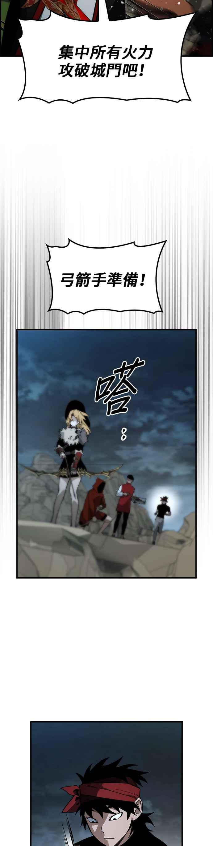 《BE结局制造者》第67话 第45页