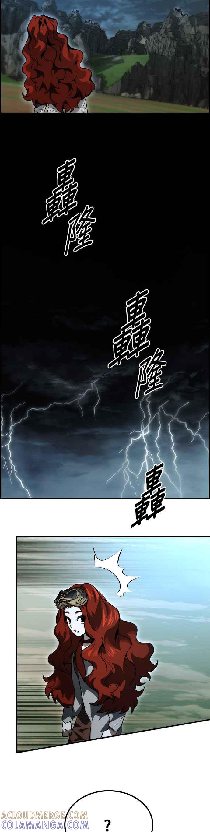 《BE结局制造者》第67话 第43页