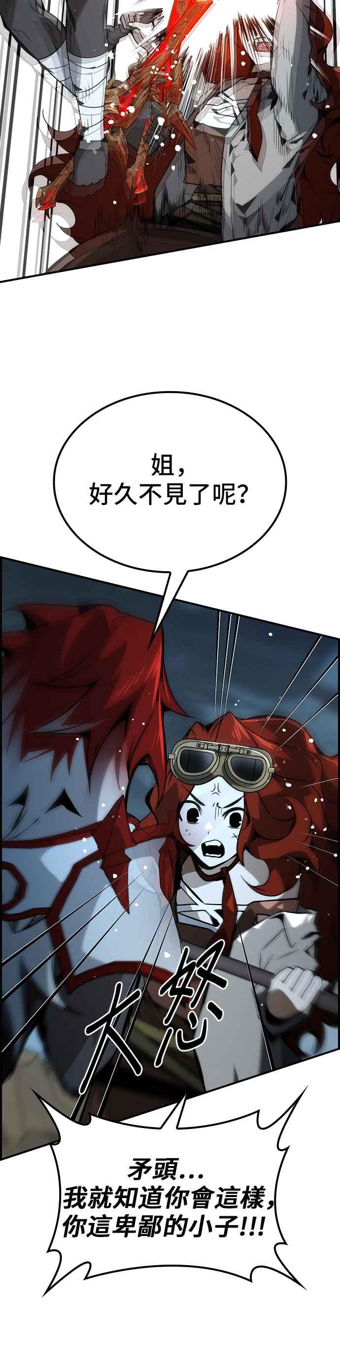 《BE结局制造者》第67话 第48页