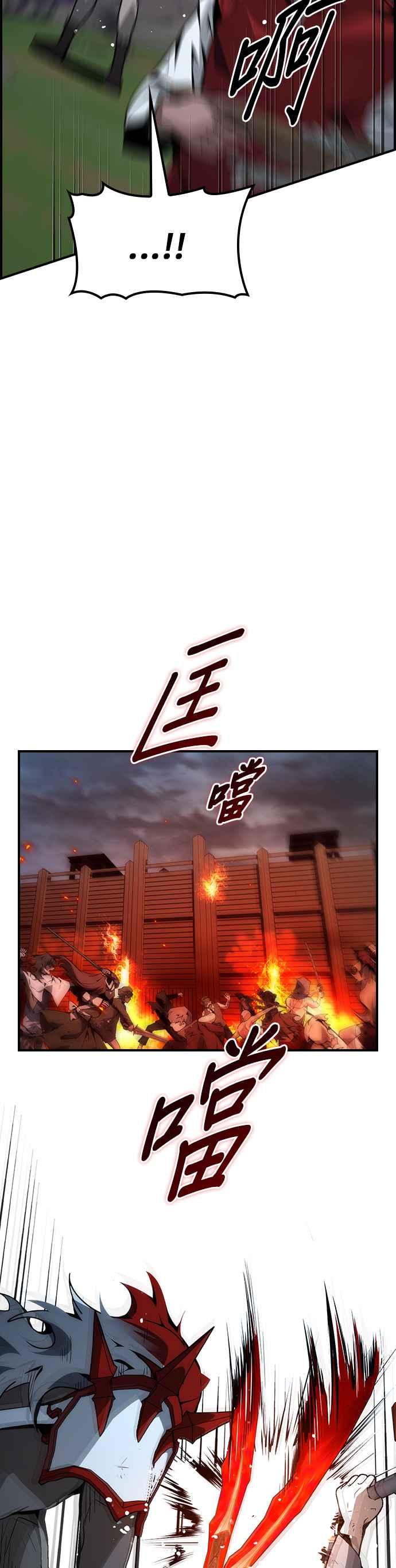 《BE结局制造者》第67话 第47页