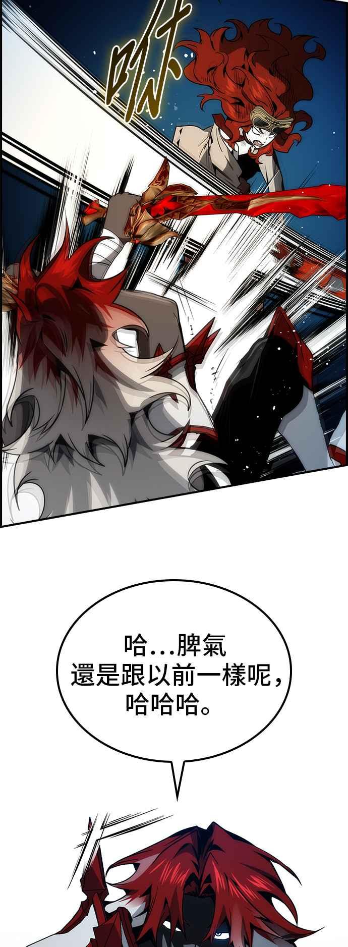 《BE结局制造者》第67话 第50页