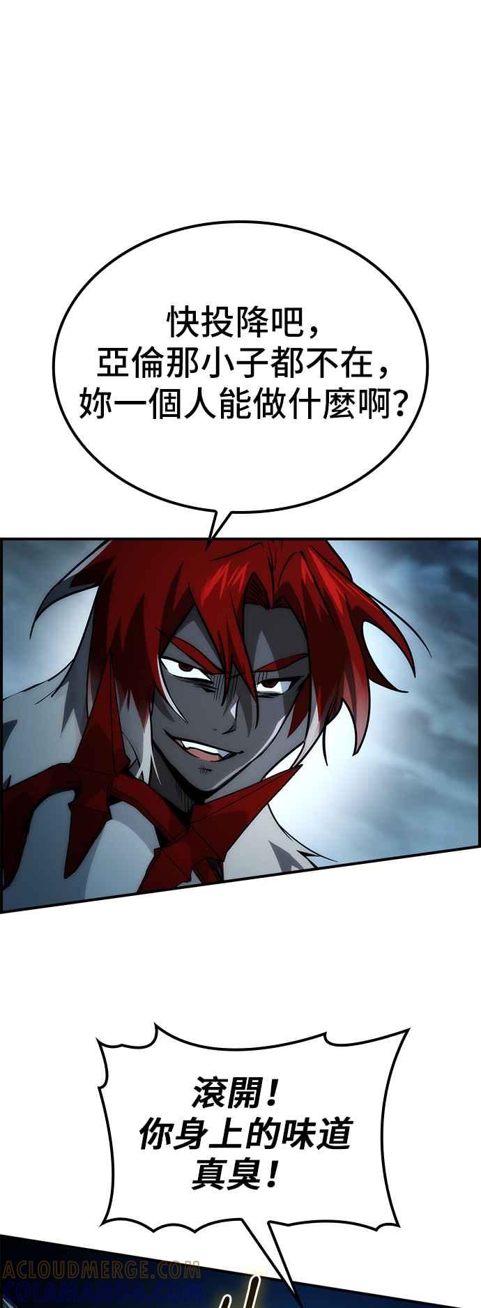 《BE结局制造者》第67话 第49页