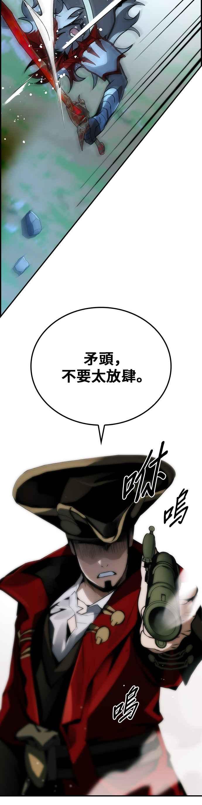 《BE结局制造者》第68话 第10页