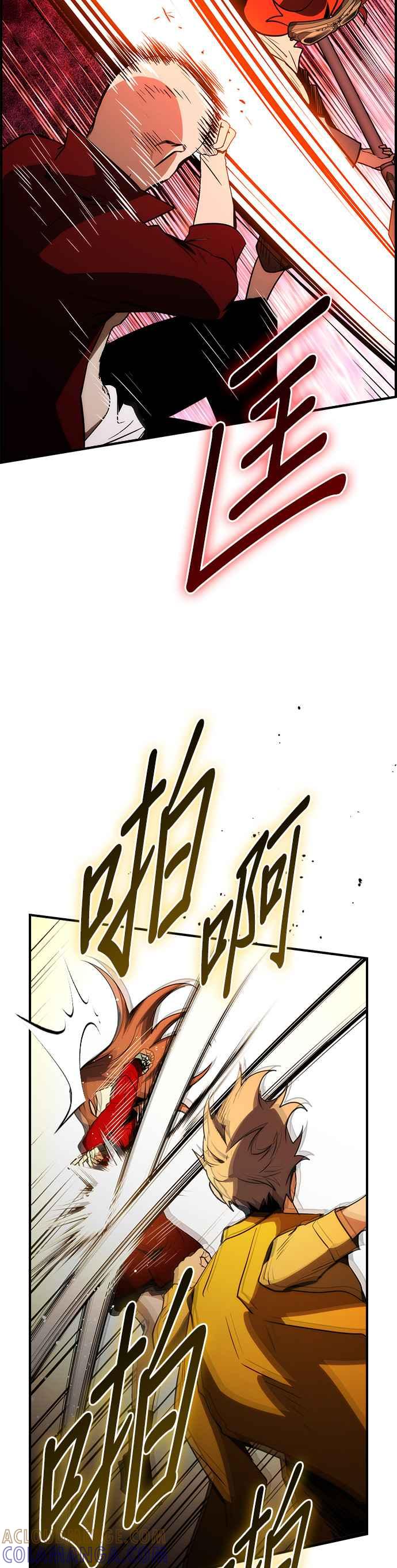 《BE结局制造者》第68话 第5页