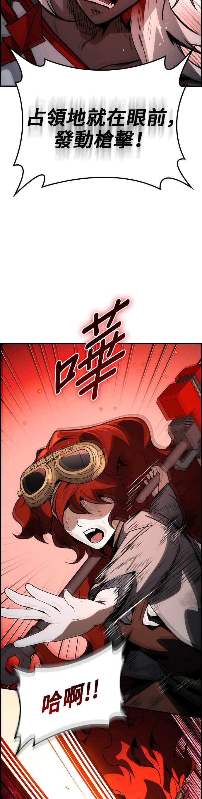 《BE结局制造者》第68话 第4页