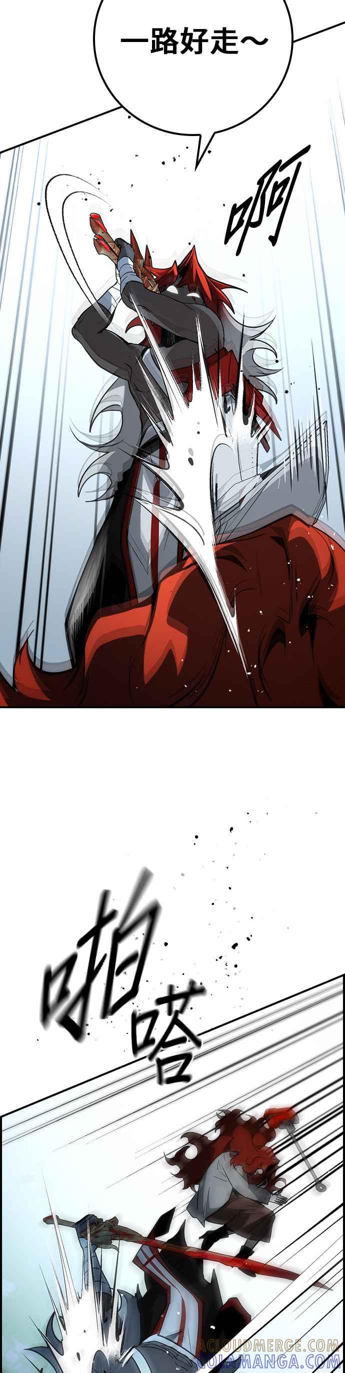 《BE结局制造者》第68话 第9页