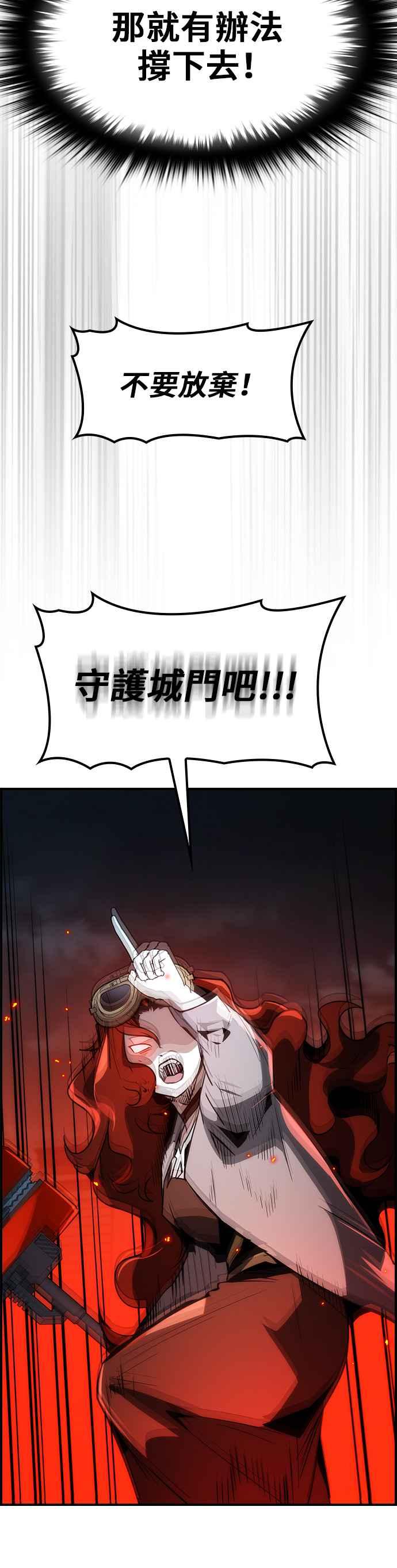 《BE结局制造者》第68话 第2页