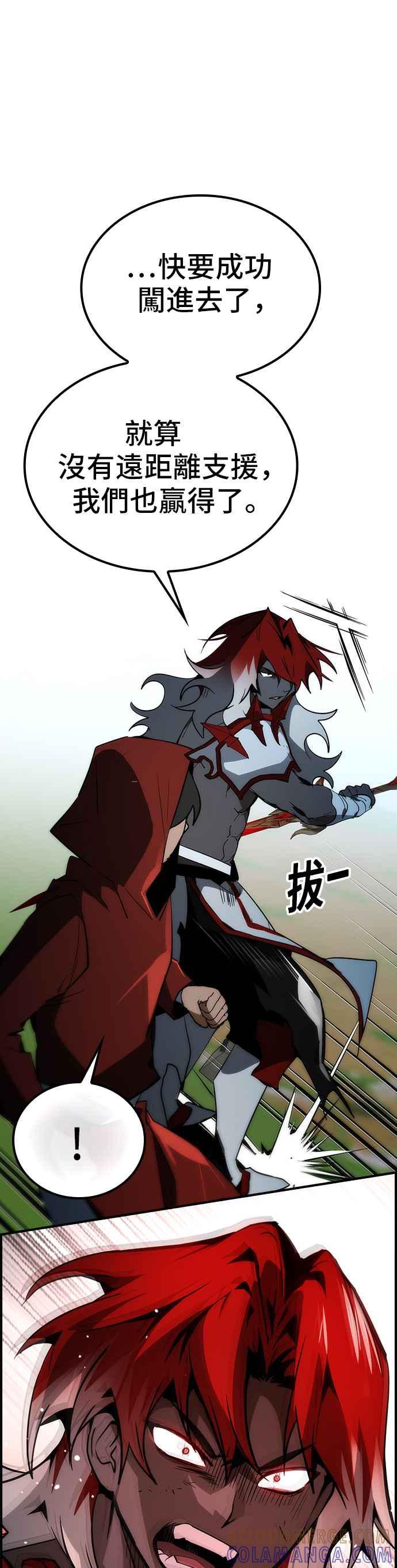 《BE结局制造者》第68话 第3页