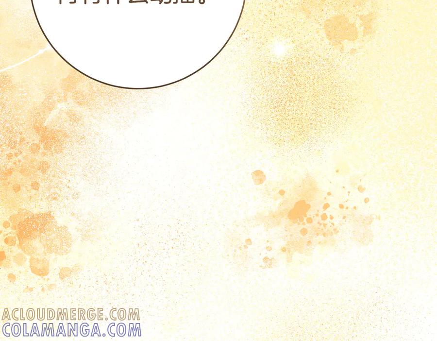 《这个婚绝对会成功》第28话 明白的人 第241页
