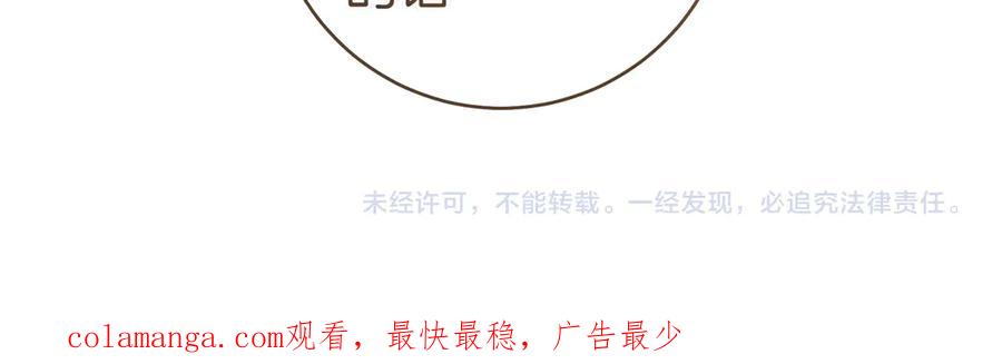 《这个婚绝对会成功》第28话 明白的人 第243页