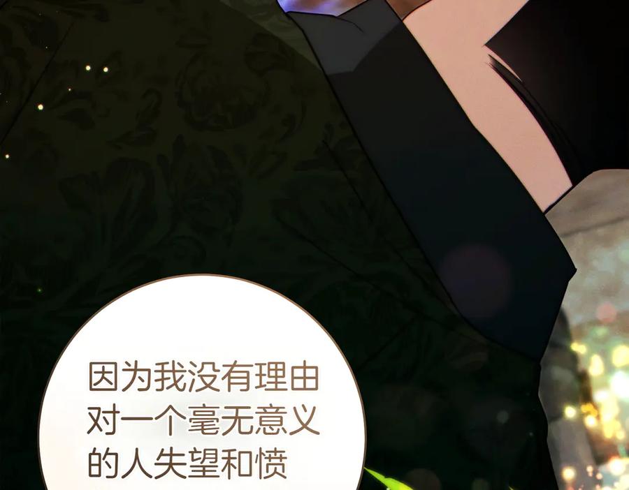 《这个婚绝对会成功》第28话 明白的人 第235页