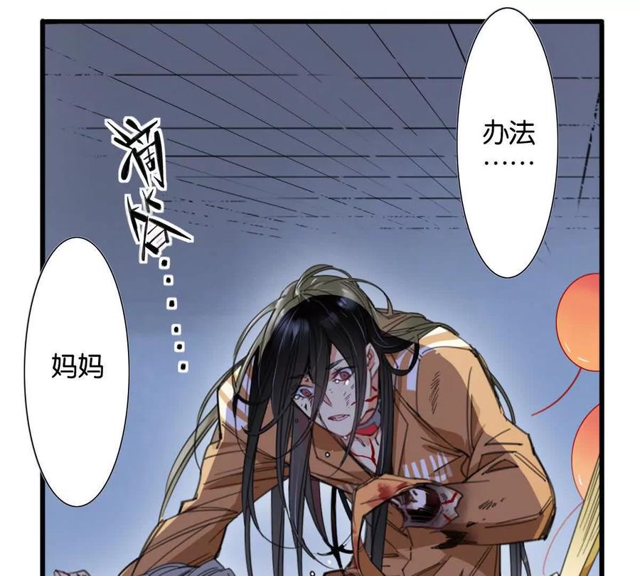 《无罪世界》监狱 ⑪倒计时 第12页