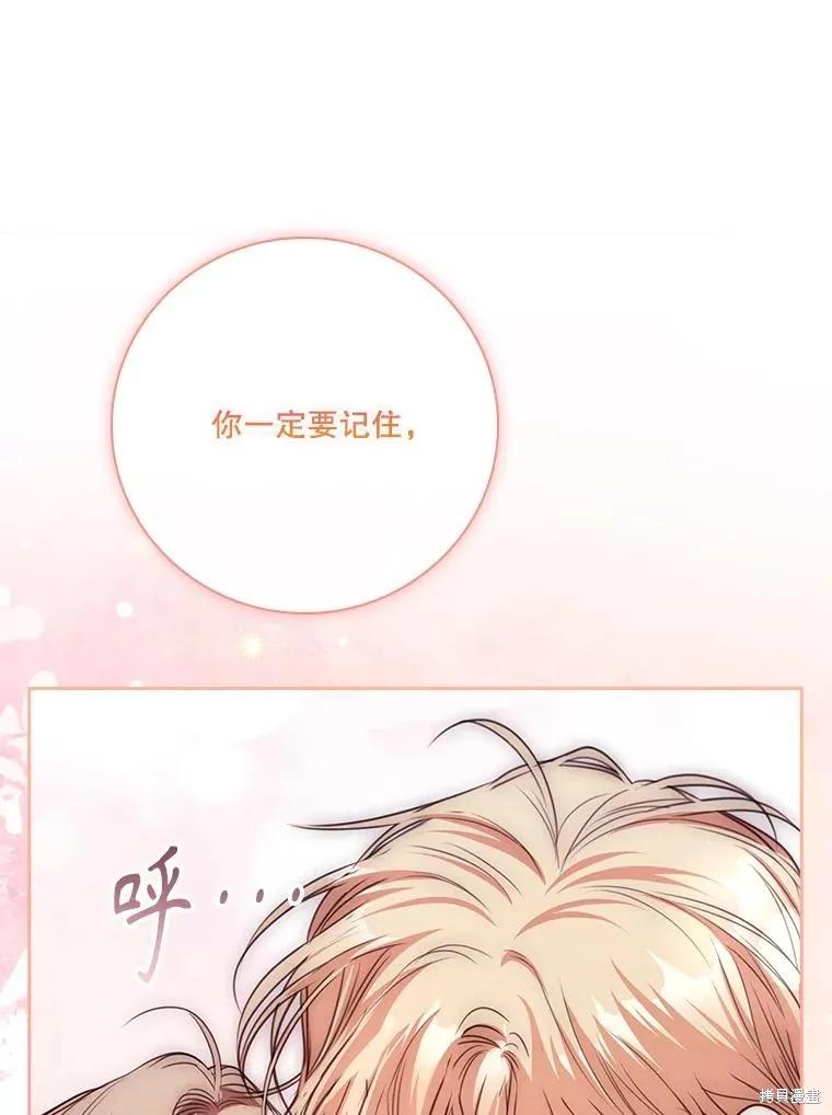 《成为暴君的秘书官》外传2 第51页