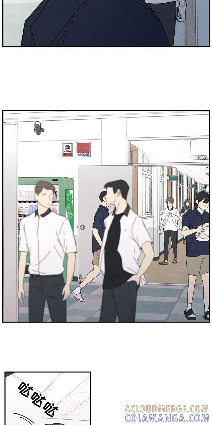 《模糊的边缘》第116章：【第二季】不会就这么算了 第15页