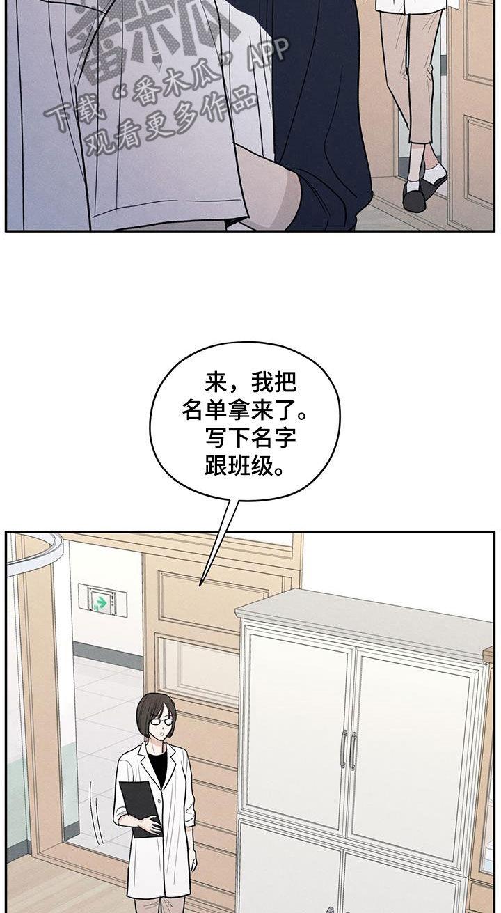 《模糊的边缘》第116章：【第二季】不会就这么算了 第12页