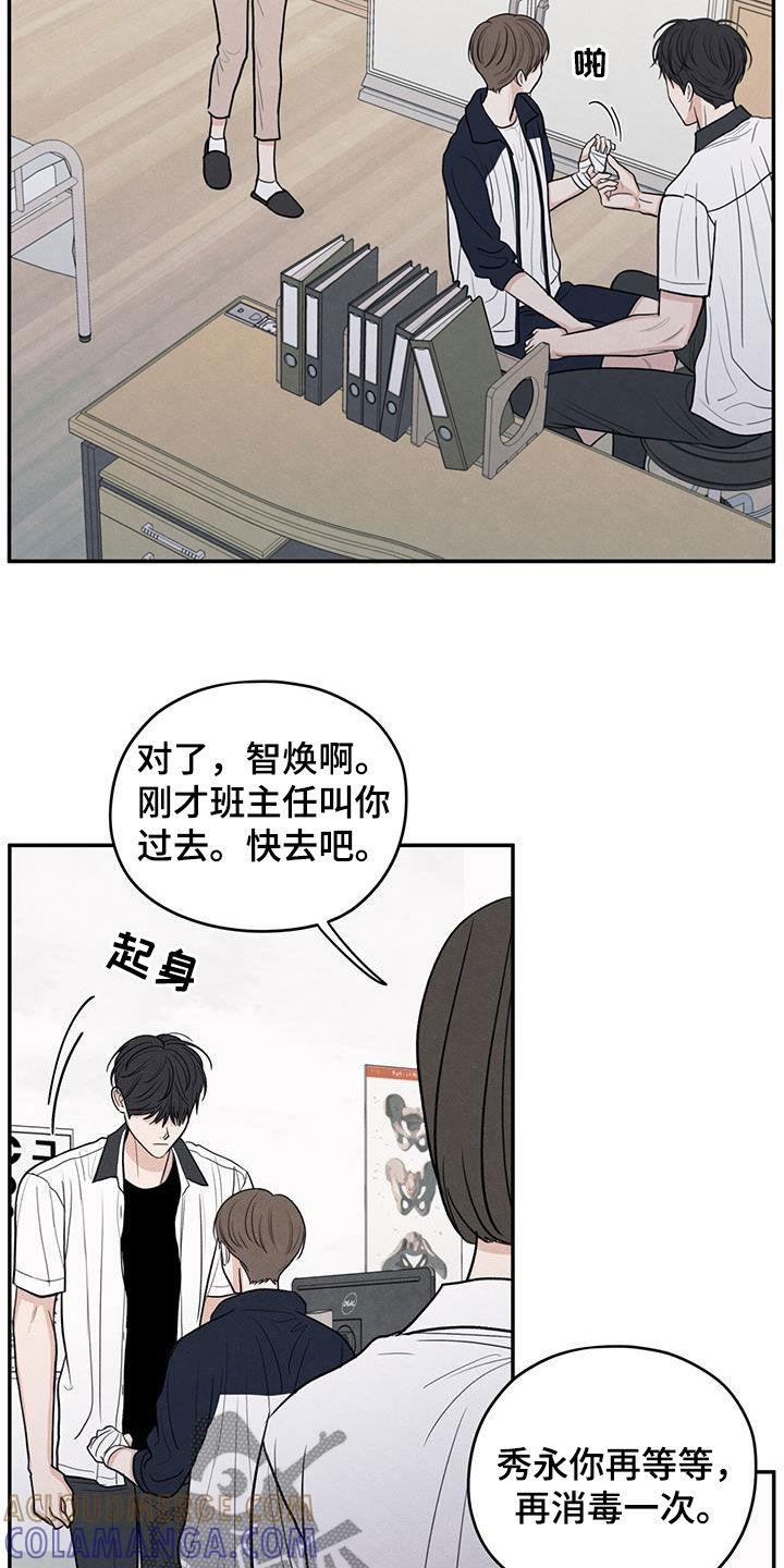《模糊的边缘》第116章：【第二季】不会就这么算了 第13页