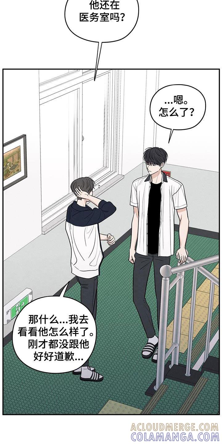 《模糊的边缘》第116章：【第二季】不会就这么算了 第17页