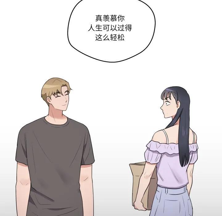 青鹤洞计划 31 第110页