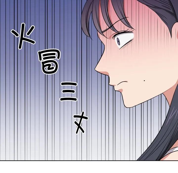 青鹤洞计划 31 第112页