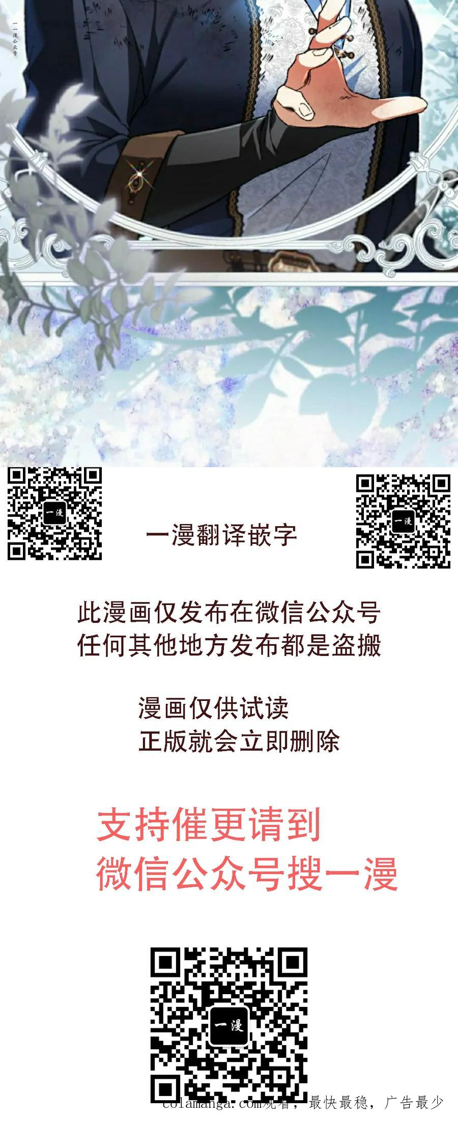 《重生为暗黑世家的天才恶少》第41集 第78页