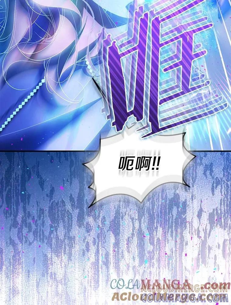 作为假圣女，却被众人迷恋？ 第80话 第69页