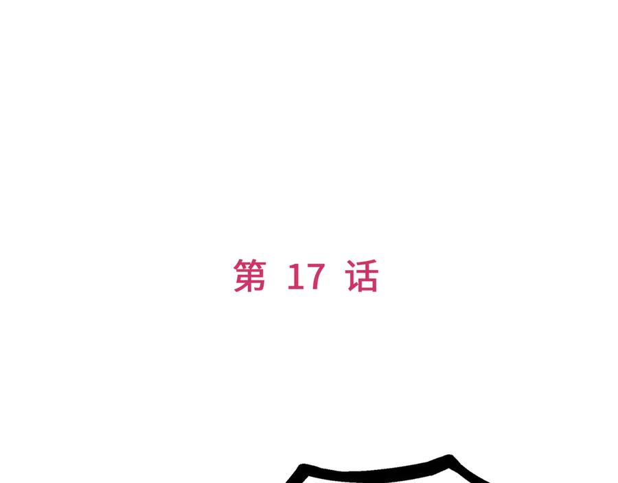 《神仙de经纪人》第17话 摄魂使 第19页
