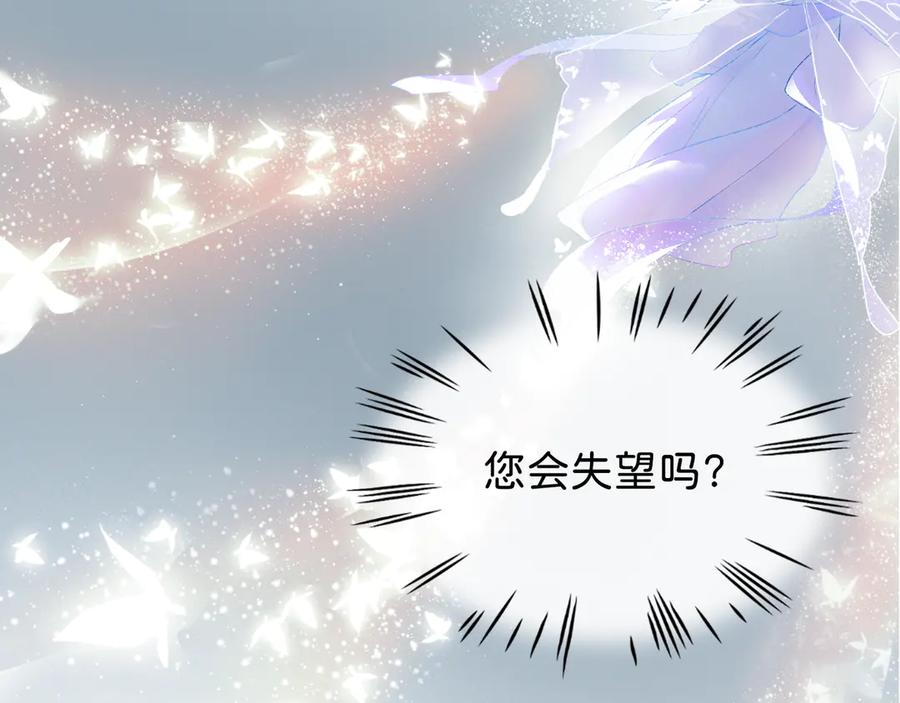 《神仙de经纪人》第17话 摄魂使 第14页