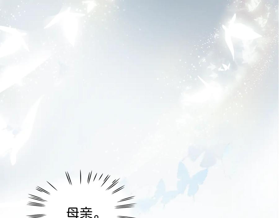 《神仙de经纪人》第17话 摄魂使 第15页