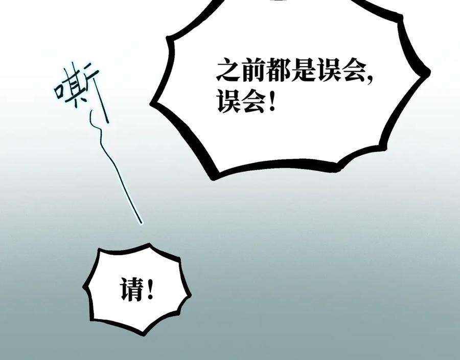 《神仙de经纪人》第17话 摄魂使 第20页