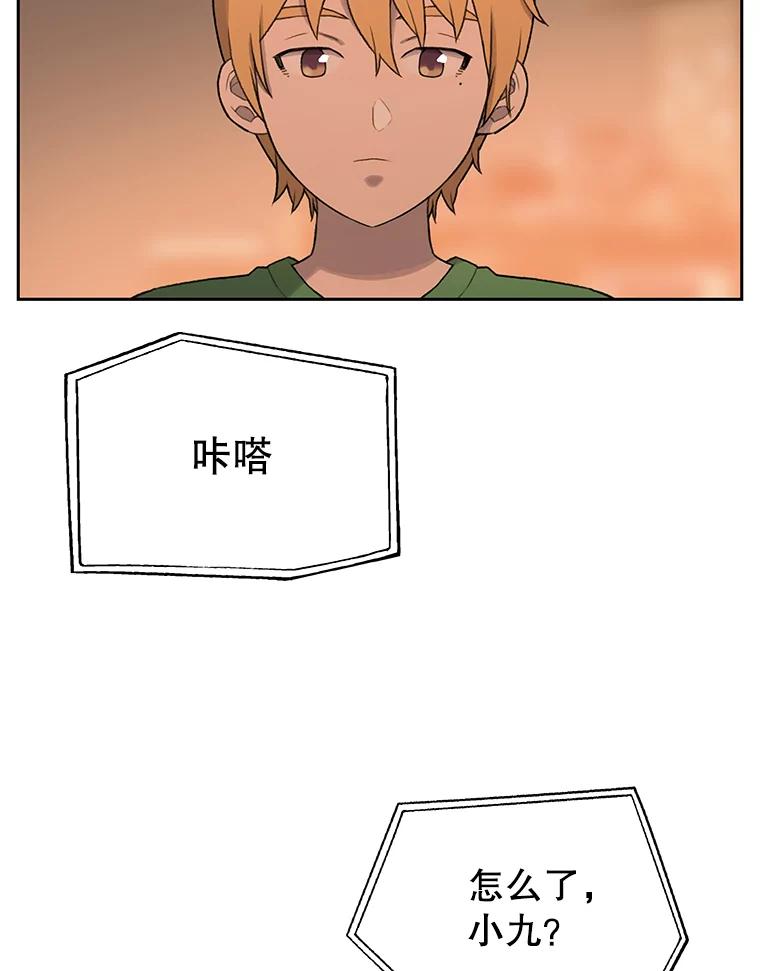 《彩虹桥守望者》20.大白吧真相 第91页