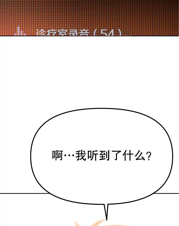 《彩虹桥守望者》20.大白吧真相 第98页
