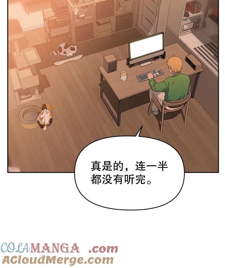 《彩虹桥守望者》20.大白吧真相 第85页