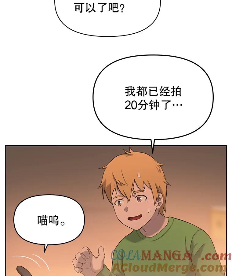 《彩虹桥守望者》20.大白吧真相 第81页