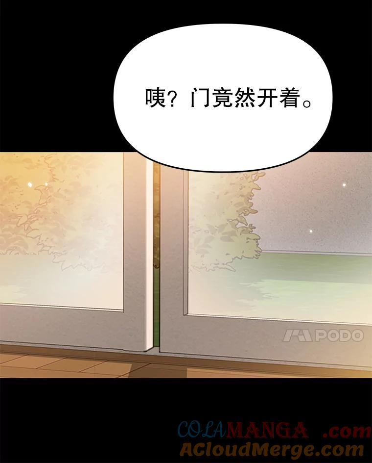 《彩虹桥守望者》21.不舒服就要去医院 第67页