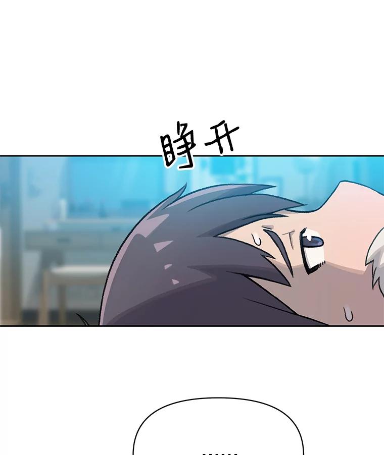 《彩虹桥守望者》21.不舒服就要去医院 第32页