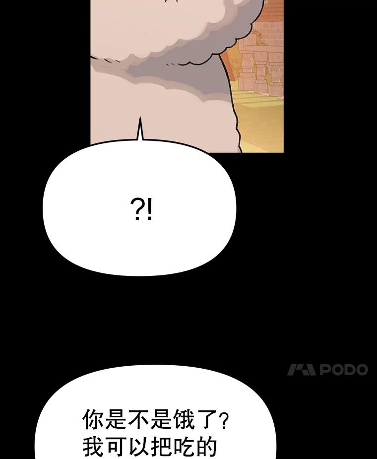 《彩虹桥守望者》21.不舒服就要去医院 第77页