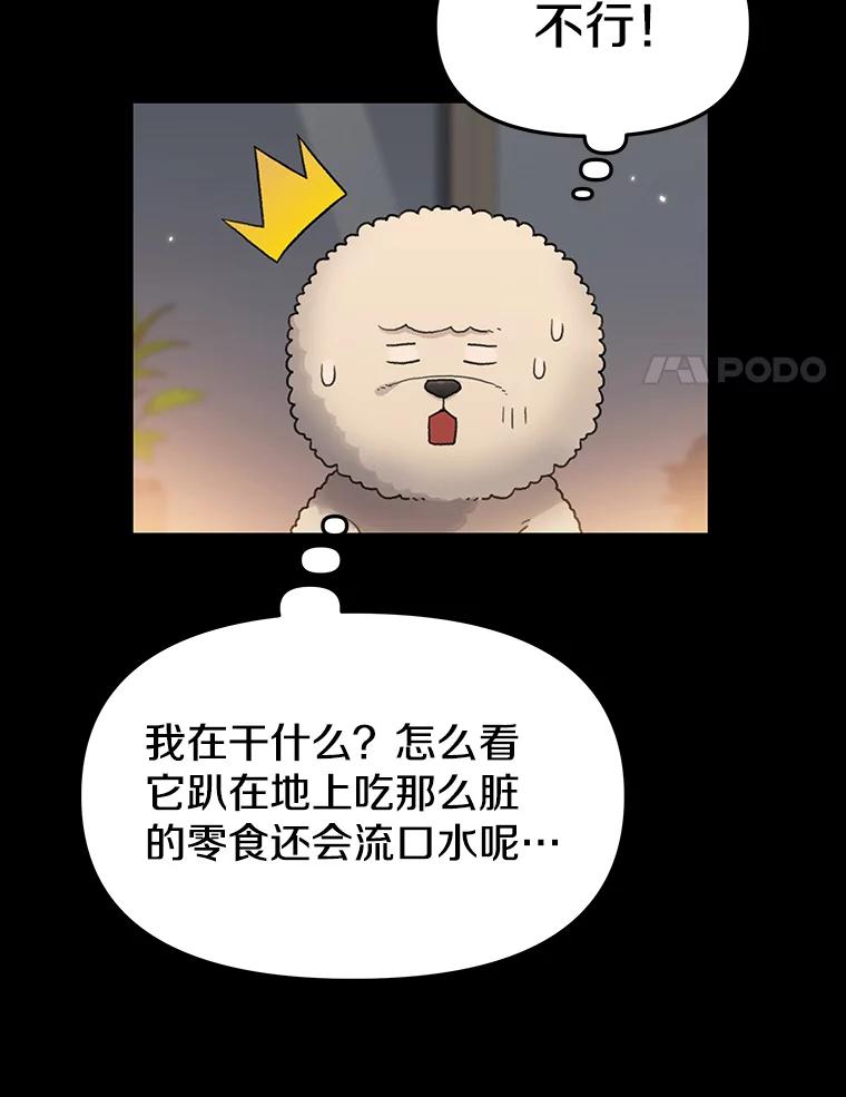 《彩虹桥守望者》21.不舒服就要去医院 第74页