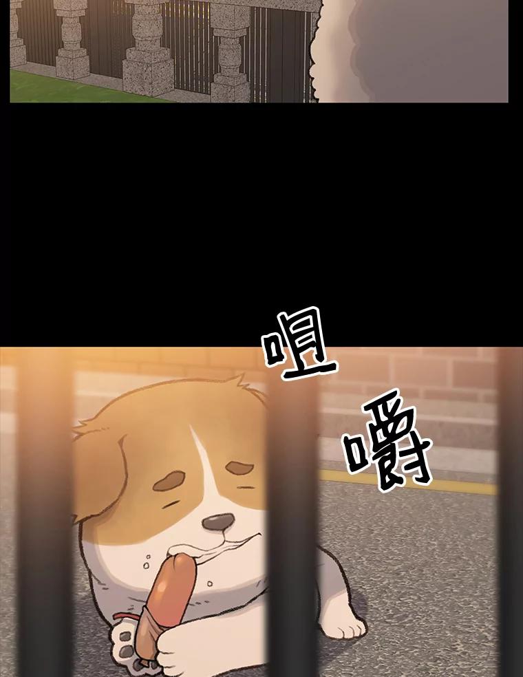 《彩虹桥守望者》21.不舒服就要去医院 第72页