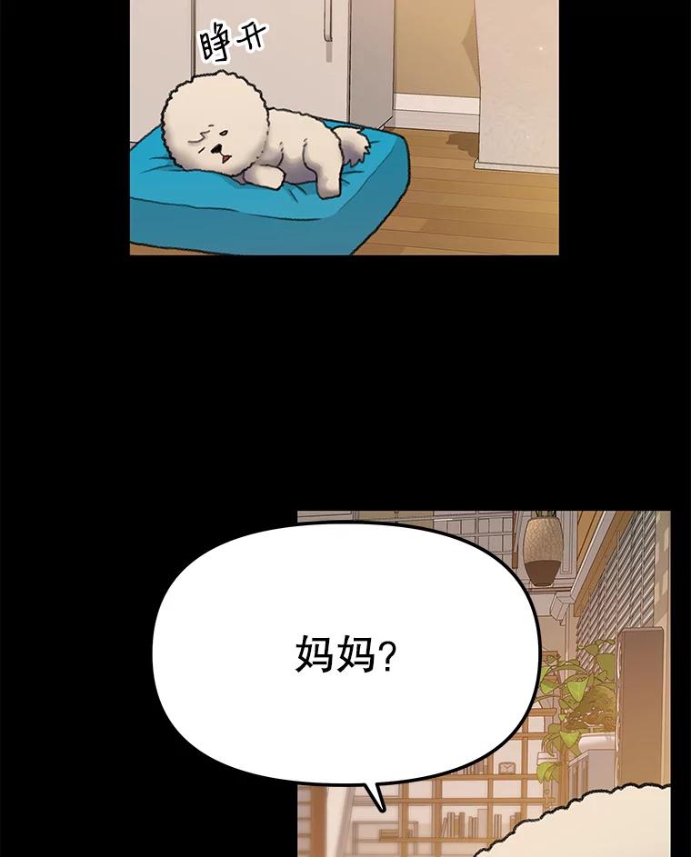 《彩虹桥守望者》21.不舒服就要去医院 第63页
