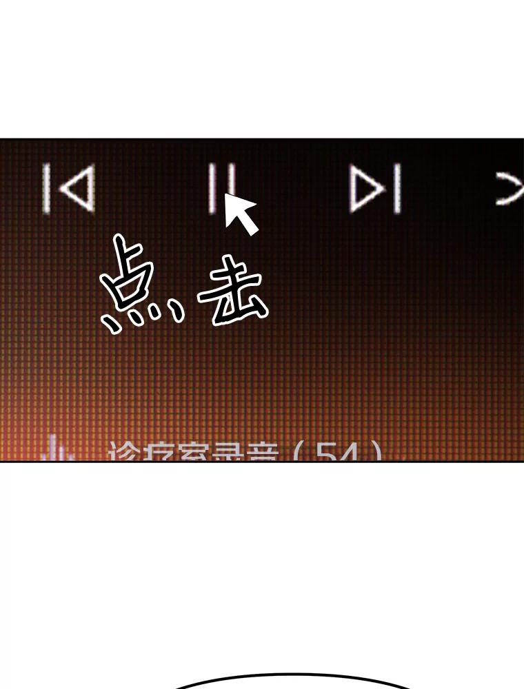 《彩虹桥守望者》21.不舒服就要去医院 第2页