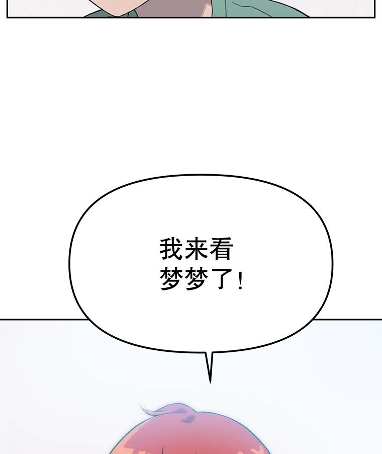《彩虹桥守望者》21.不舒服就要去医院 第15页
