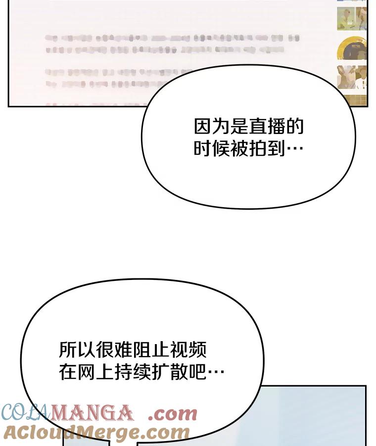 《彩虹桥守望者》21.不舒服就要去医院 第10页