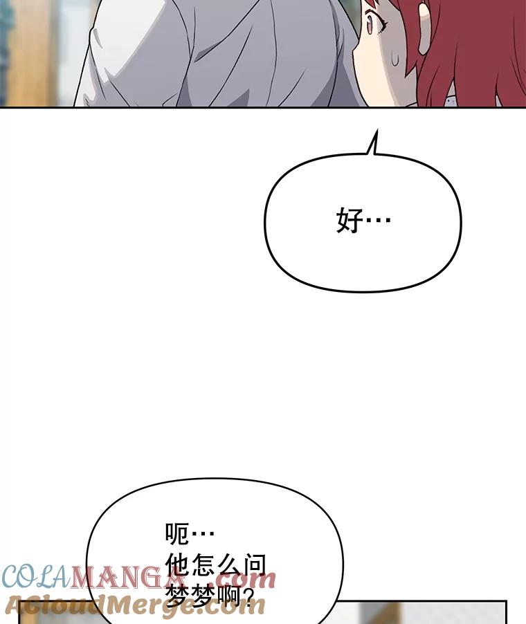 《彩虹桥守望者》21.不舒服就要去医院 第22页