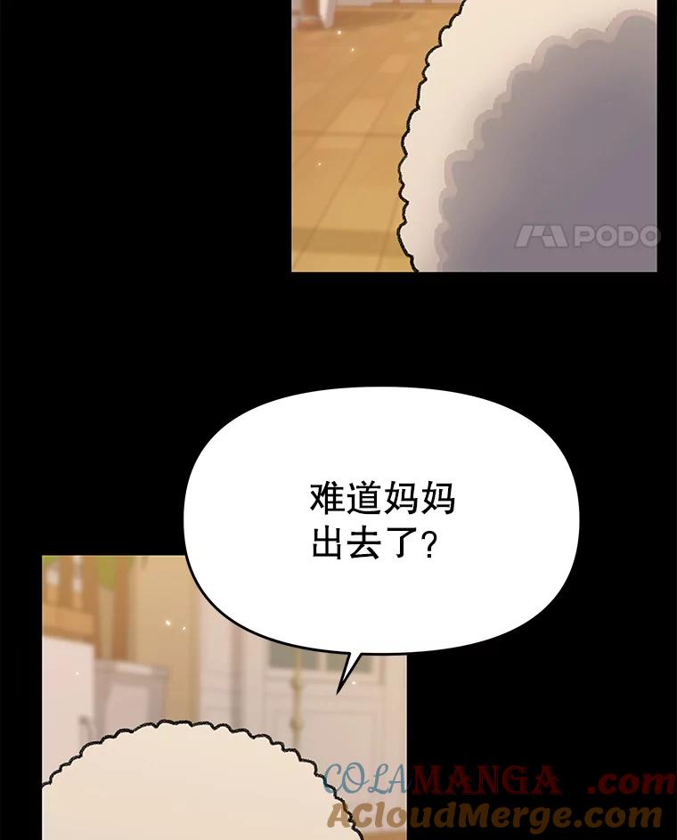 《彩虹桥守望者》21.不舒服就要去医院 第64页