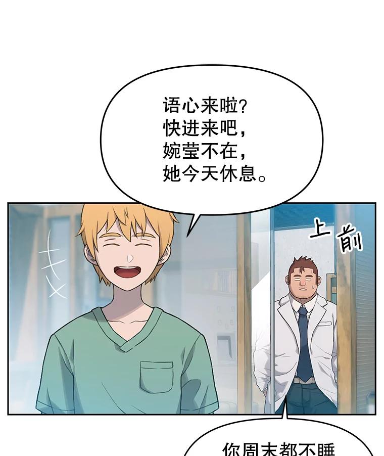 《彩虹桥守望者》21.不舒服就要去医院 第17页