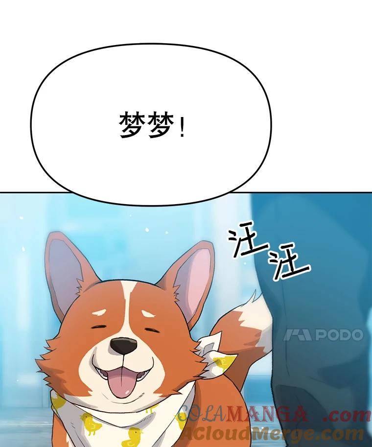 《彩虹桥守望者》21.不舒服就要去医院 第40页