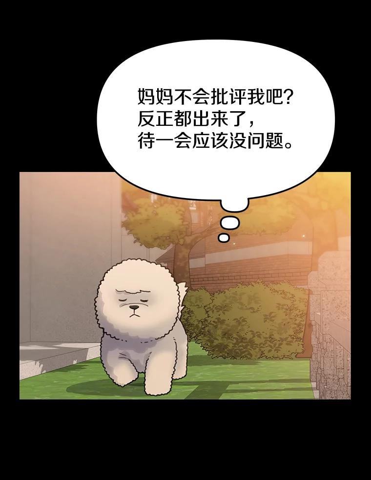 《彩虹桥守望者》21.不舒服就要去医院 第68页